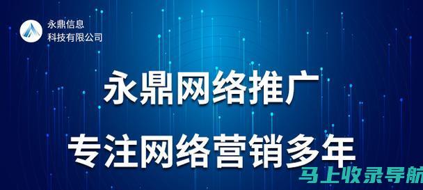 如何利用网站站长工具提升网站SEO效果